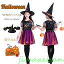新生活 ハロウィン 仮装 女の子 魔女 コスプレ衣装 ワンピース パープル 悪魔 かぼちゃ柄 ハロウィン衣装 デビル ウィッチ 精霊 魔女っ娘 可愛い イベ