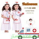 新生活 ナース服 ハロウィン 衣装 女の子 看護婦 コスプレ 制服 仮装 ハロウィーン衣装 子供 コスプレ 3点セット キッズ ハロウィンコスチューム 変装