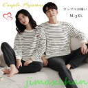 新生活 ペアパジャマ 長袖 秋 ロングパンツ カップル 秋 ペアルック パジャマ レディース 春 カップル ペア ルームウェア 上下セット お揃い結婚祝い