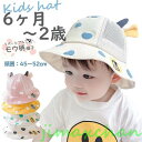 新生活 赤ちゃん ハット ベビー 帽子 uv 夏用 ベビー服 モウ柄 ベビー帽子 6ヶ月-2歳 涼しい 折りたたみ 男の子 女の子 日よけ 日焼け対策 紫外線対...