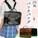 新生活 気楽暮らし 卒業式 バックバッグ JK制服カバン 女の子 韓国 スマホショルダー 卒服スクールバッグ レディースバッグ 中学生 高校生合皮 ブラック ブ...