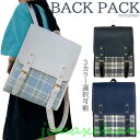 新生活 気楽暮らし 普段使い 軽い バック レディース JK風 PU 軽量 レディース バックバック 女子 韓国 中学生 高校生 大容量 ネイビー ホワイト ブ...