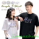 新生活 気楽暮らし 【2枚セット】カップル ペアルック tシャツ 半袖 男女お揃い 可愛い ペアtシャツ リンクコーデ おしゃれ カップル 白 夏服 メンズ オ...