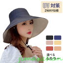新生活 気楽暮らし 大きいサイズ 帽子 レディース 夏用 小顔効果 帽子 UV カット 紫外線対策 帽子 レディース 夏 小顔 紫外線100%カット UV対策 ...