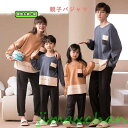 新生活 気楽暮らし 親子 ペア パジャマ 親子コーデ 親子 ペアルック 長袖 ルームウェア カップル 家族お揃い tシャツ 子供 男の子 女の子 キッズパジャマ...