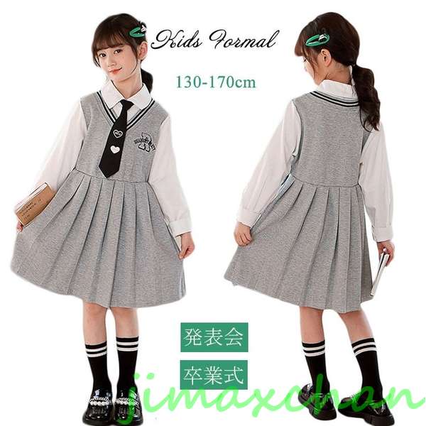 新生活 気楽暮らし 入学式 スーツ 女の子 ワンピース 小学生 フォーマル 韓国 セット 子供服 スーツ 女の子 キッズ 演奏会 長袖 レディース ワンピースス...