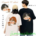 新生活 気楽暮らし 【2枚セット】カップル ペアtシャツ 可愛い お揃い ペアルック夏 黒 tシャツ トップス 大きい サイズ tシャツ カップル服 おしゃれ ...