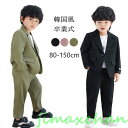 新生活 気楽暮らし 卒業式 パンツスーツ 男の子 ピアノ発表会 ブラックフォーマル 大きいサイズ 卒業式 子供スーツ 韓国 スーツ 女の子 小学生 フォーマルパ...