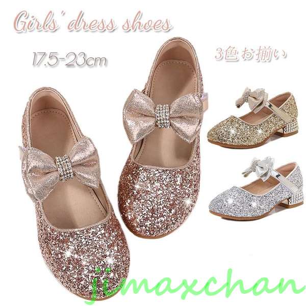 新生活 気楽暮らし ピアノ発表会 靴 キッズ スパンコール フォーマルシューズ 女の子 レーディス ローヒール靴 子供 フォーマル ジュニア フォーマル 発表会