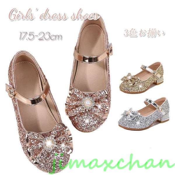 新生活 気楽暮らし ピアノ発表会 靴 フォーマルシューズ キッズ レーディス スパンコール ローヒール靴 子供 女の子 フォーマル ジュニア フォーマル 発表会...