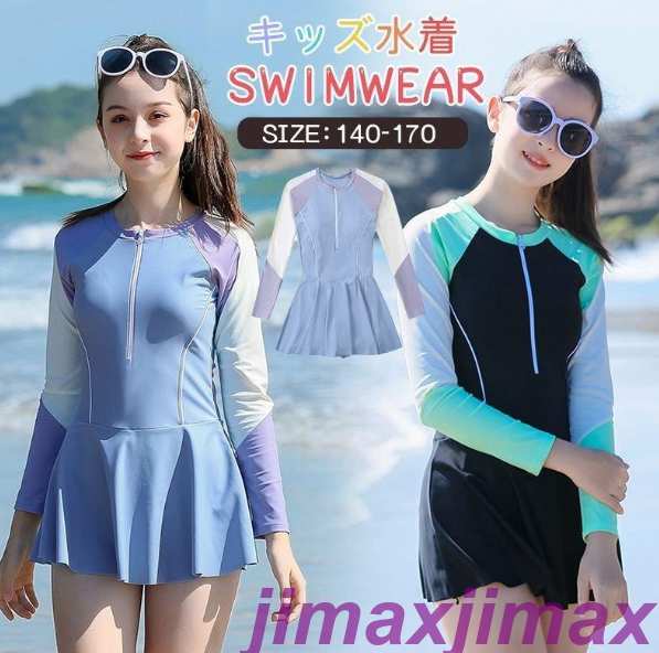 新生活 キッズ 水着 女の子 ワンピース140cm 150cm 160cm 170cm オールインワン スクール水着 女の子 小学生 中学生 子供用 ジュニア ...