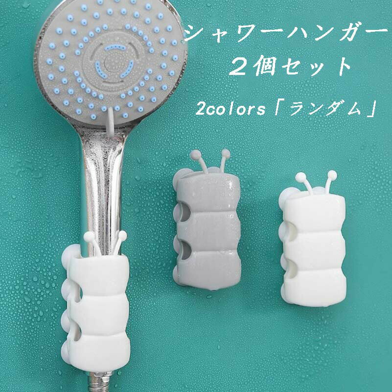 新生活 シャワー シャワーハンガー バス用品 吸盤 吸着 取付け 穴あけ不要 スタンド 高さ調整 お風呂 交換 シャワーラック 吸着 シャワーヘッド ホルダー ...