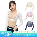 新生活 人気 夏 ゴルフウェア 長袖 レディース 日焼け止め服 アイスシルク 通気性 弾力性あり