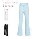 新生活 ゴルフパンツ スリムパンツ 夏用 レディース ゴルフパンツ 薄手 フレアパンツ