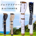 新生活 ゴルフバッグ ポータブルクラブバッグ ユニセックス 小型ゴルフバッグ