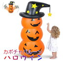 新生活 雑貨 ハロウィン かぼちゃ バルーン パンプキン ロッキング パーティー 飾り 装飾品 ホームデコレーション用小物 豪華 仮装 学園祭 文化祭 H140...