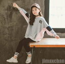 新生活 子供服 女の子 ガールズ ジュニア 110 120 130 140 150 160 スポーツウェア 上下 2点セット キッズ 長袖 パーカー ゆったり ...