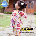 新生活 子供 甚平 キッズ おしゃれ 男の子 女の子 ベビー 上下セット お祭り 赤ちゃん 甚平 浴衣 和服 夏 100 110 120 花火大会 2色 花柄
