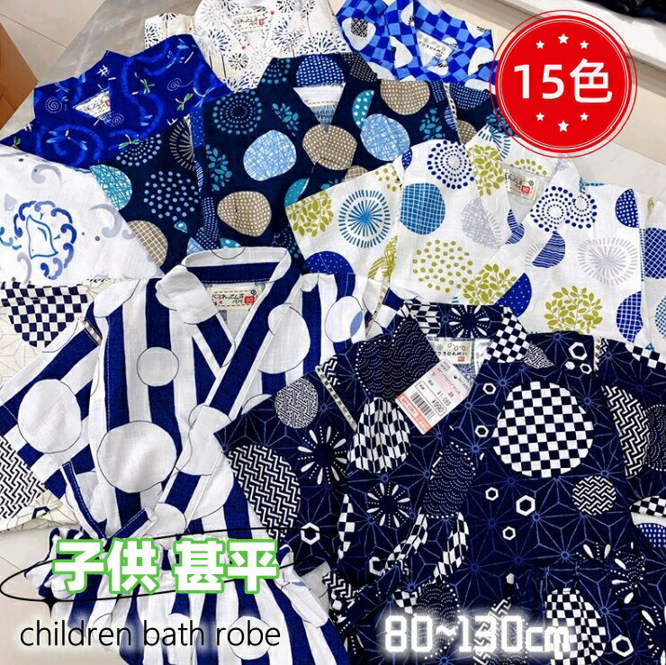 新生活 子供 甚平 キッズ 新入荷 おしゃれ 全16色 男の子 女の子 ベビー 上下セット お祭り 赤ちゃん 甚平 浴衣 和服 夏 80 90 95 100 1...