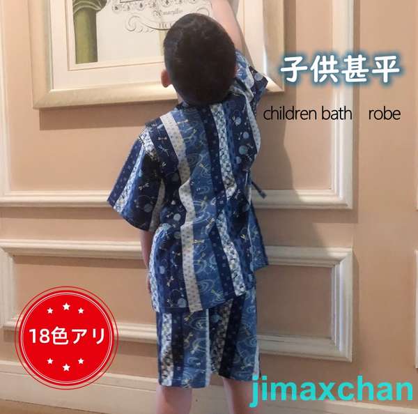 新生活 子供 甚平 キッズ おしゃれ 男の子 女の子 ベビー 上下セット お祭り 赤ちゃん 甚平 浴衣 和服 夏 90 95 100 110 120 130 1...