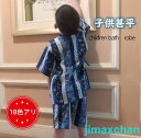 新生活 子供 甚平 キッズ おしゃれ 男の子 女の子 ベビー 上下セット お祭り 赤ちゃん 甚平 浴衣 和服 夏 90 95 100 110 120 130 1...
