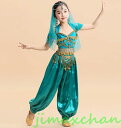 新生活 サマー 3color 5点セット子供 社交ダンス ベリーダンス衣装 フリンジ スパンコール クラーデション 演出 S/M/L/XL演出100 110 1...