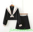 新生活 サマー /長袖 上下セット セーラー服 JK系フリルスカート パーティグッズ 制服 学生 ユニフォーム 卒業式 入学式 コスチューム スカート