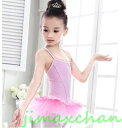 新生活 サマー バレエ ワンピース 女の子 レオタード バレエ 演出 体操 発表会 ダンス衣装 キッズ ジュニア ダンスウェア レッセン着 ダンスウェア 児童 ...