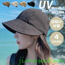 新生活 短納期 生活応援 UVカット 帽子 レディース 可愛い 小顔効果 綿麻 紫外線カット 運動会 アウトドア 自転車帽子 旅 遮光100% UV対策 サイズ...