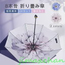 新生活 生活応援 折りたたみ 傘 コンパクト レディース 梅雨対策 UVカット 遮光 上品 UPF50+ 直径98cm 撥水加工 2色 パープル ブルー