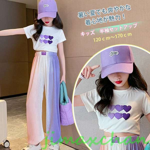 新生活 生活応援 子供服 上下2点セット セットアップ 半袖 シャツ ロング丈 ズボン サルエルパンツ ワイドパンツ クルーネック 女の子 柔らかい ロゴ ハー...