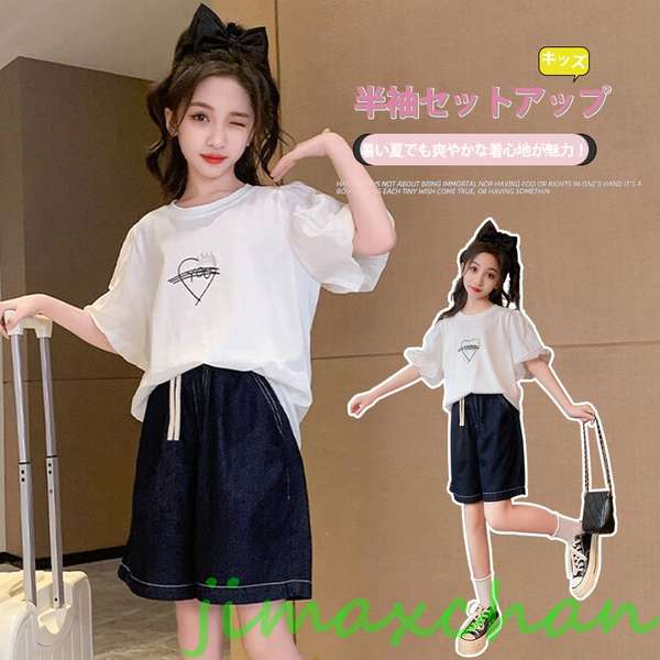 新生活 生活応援 子供服 セットアップ 半袖セット キッズ 上下セット ショートパンツ カジュアル ふんわり 通気 スポーティー ハートロゴ クルーネック ポケ...