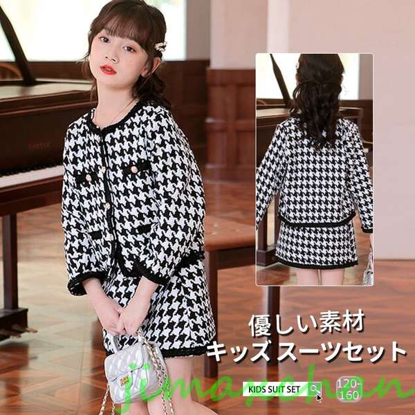 新生活 生活応援 入園式 スーツ 2点セット 女の子 千鳥柄 入学式 スーツ 子供スーツ 女の子 フォーマルスーツ ジャケット 子供服 セットアップ 子供スーツ...