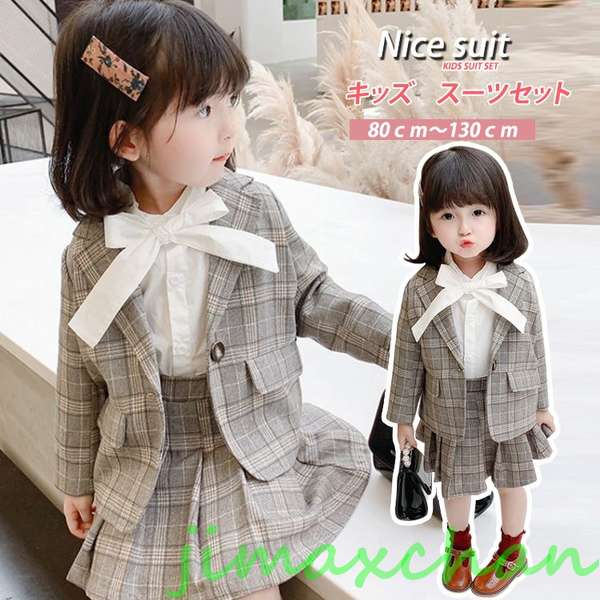 新生活 生活応援 入園式 スーツ 2点セット 女の子 入学式 スーツ 子供スーツ 女の子 フォーマルスーツ ジャケット スカート 子供スーツ 女の子 フォーマル...