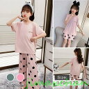 新生活 生活応援 パジャマ キッズ 半袖 コットン メッシュ 上下セット メッシュ生地 セットアップ 子供服 子供 夏 ルームウェア 上下 かわいい 綿 おしゃ...