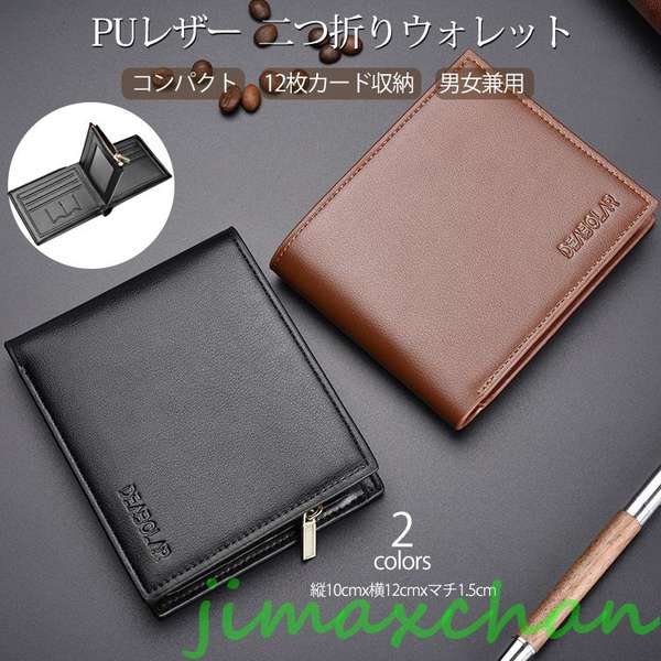新生活 生活応援 財布 二つ折り PUレザー ウォレット メンズ コンパクト スリム カード収納 小銭入れ コインケース SD/SIMスロット 大容量 男女兼用...