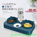 新生活 猫 食器 4点 猫 傾斜 フードボウル 猫 餌入れ 猫 えさ 皿 猫 ごはん皿 犬 えさいれ ペットボウル 15度の傾斜 頸椎を保護する かわいい 皿 ...