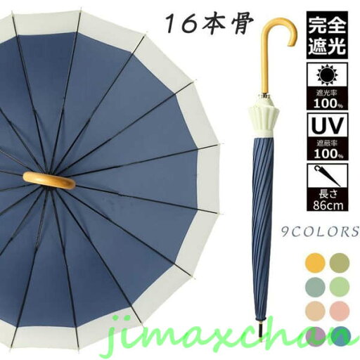 新生活 日傘 長傘 レディース 晴雨兼用 完全遮光 100% 傘 121cm メンズ 長傘 雨傘 日傘 遮熱 UVカット 紫外線 防水 耐風 撥水 遮熱 紫外線カット 涼しい おしゃれ 新生活 日傘 長傘 レディース 晴雨兼用 完全遮光 100% 傘 121cm メンズ 長傘 雨傘 日傘 遮熱 UVカット 紫外線 防水 耐風 撥水 遮熱 紫外線カット 涼しい おしゃれ