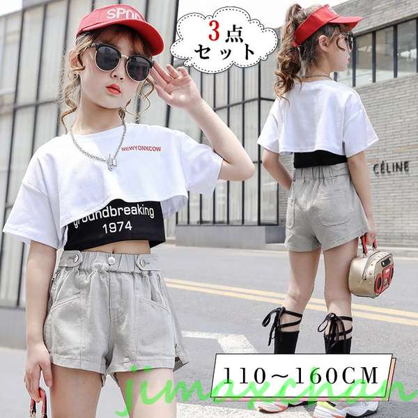 新生活 キッズ ダンス衣装 セットアップ トップス ベスト パンツ タンクトップ 半パンツ へそ出しショート丈シャツ 女の子 ダンス衣装 練習着 3点セット