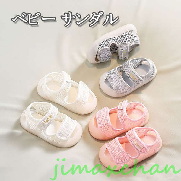 新生活 ベビー サンダル 夏物 シューズ 滑り止め 通気性 子供 靴 サンダル キッズ サンダル つま先保護 子供 スポーツサンダル 男の子 女の子 通園