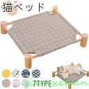 新生活 猫 ベッド 犬 ベッド 夏用 ペットハンモック もこもこ ぐっすり眠る ペット ベッド ハンモック 自立式 ペットハンモック ネコ ケージ用 寝床 安定...