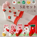 新生活 5足セット 靴下 子供 ソックス 女の子 男の子 くつした ハイソックス ベビー 靴下 幼児用 キッズ ショートソックス ガールズ アニマル 動物 恐竜...