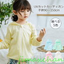 新生活 uvカット パーカー キッズ ラッシュガード メッシュパーカー 日よけ パーカー フード付き キッズ プール 子供 男の子 女の子 ジュニア 子ども ライトアウター