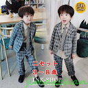 新生活 気楽 子供スーツ 男の子 入学式 スーツ 男の子 フォーマルスーツ ベビー キッズスーツ フォーマル 七五三 ジュニア フォーマル 上下セット 子供服 ...
