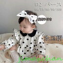 新生活 気楽 ベビー服 ロンパース 長袖 水玉柄 女の子 赤ちゃん オールインワン おしゃれ かわいい 出産祝い 女の子 お出かけ 春 秋 子供服 新生児 ギフ...