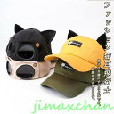 新生活 気楽 野球帽 キャップ サングラス付き レディース オールシーズン ぼうし 韓国 可愛い 猫耳 眼鏡 飛行士 メッシュ 帽子 深い メッシュキャップ 春...