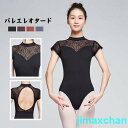 新生活 バレエレオタード レディース ワンピース スカートなし バレエ衣装 女子 バレエ用品 練習服 ステージ衣装 レッスン着 カジュアル 女性 発表会