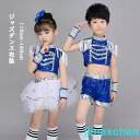 新生活 キッズダンス衣装 セットアップ スパンコール カラフル ジャズダンス衣装 女の子 男の子 韓国 ショートパンツ ラテンダンス キッズ 子供服 ドレス