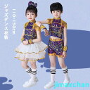 新生活 キッズダンス衣装 セットアップ スパンコール カラフル ジャズダンス衣装 女の子 男の子 韓国 ショートパンツ ラテンダンス キッズ 子供服 ドレス