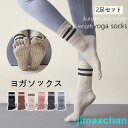 新生活 ヨガソックス つま先あり 5本指ソックス 滑り止め ロング ミディアム丈 ストレッチ レディース ピラティス YOGA フリー(4)
